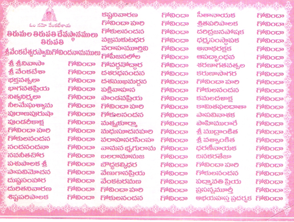 Telugu Vishnu Sahasranamam Pdf